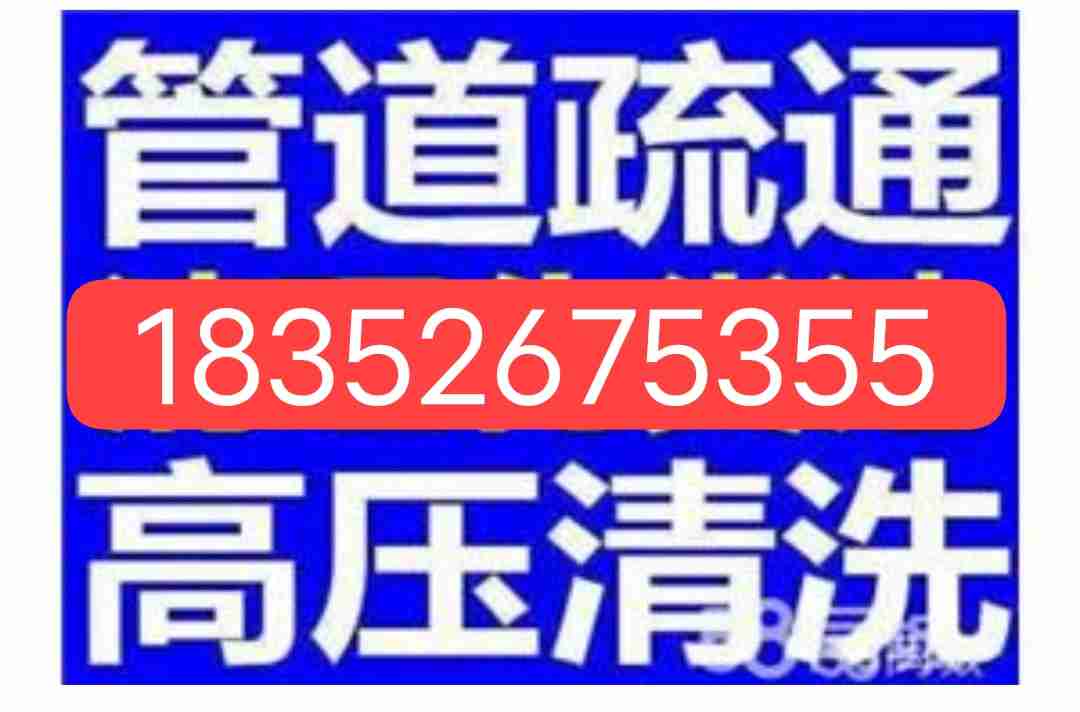 泰州市专业抽化粪池,隔油池清理,疏通下水道马桶,抽粪