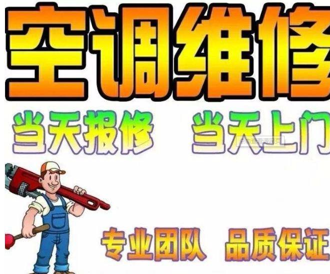 济宁奥克斯空调维修服务中心电话