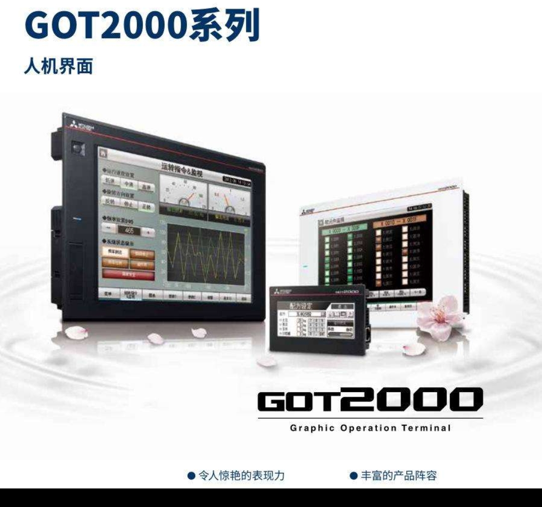 郑州销售维修三菱触摸屏got1000系列触摸屏