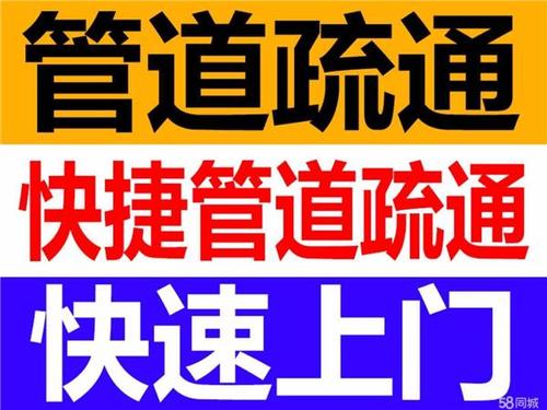 济南青年西路附近下水道疏通 快速上门服务下水道疏通