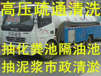 济南华龙路附近疏通管道公司 安装水龙头维修公司