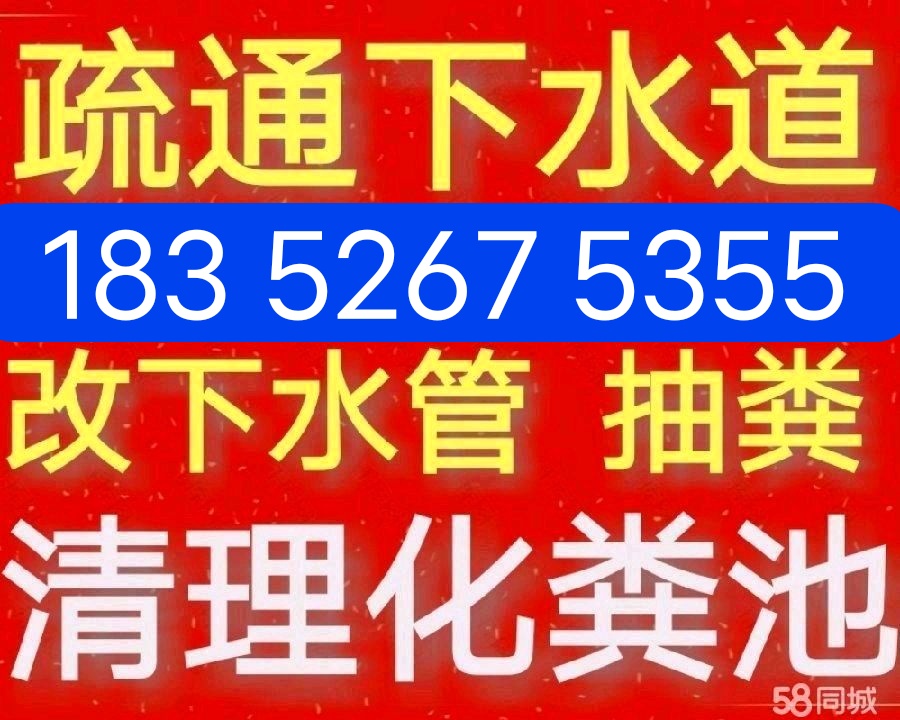 沈阳市疏通下水道马桶，开锁汽车锁保险，抽化粪池隔油池修水管
