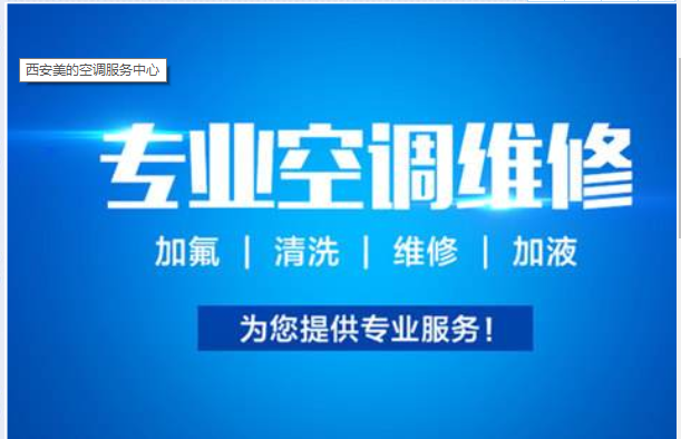 滁州康佳空调维修清洗电话是多少-全国统一24小时客服服务中心