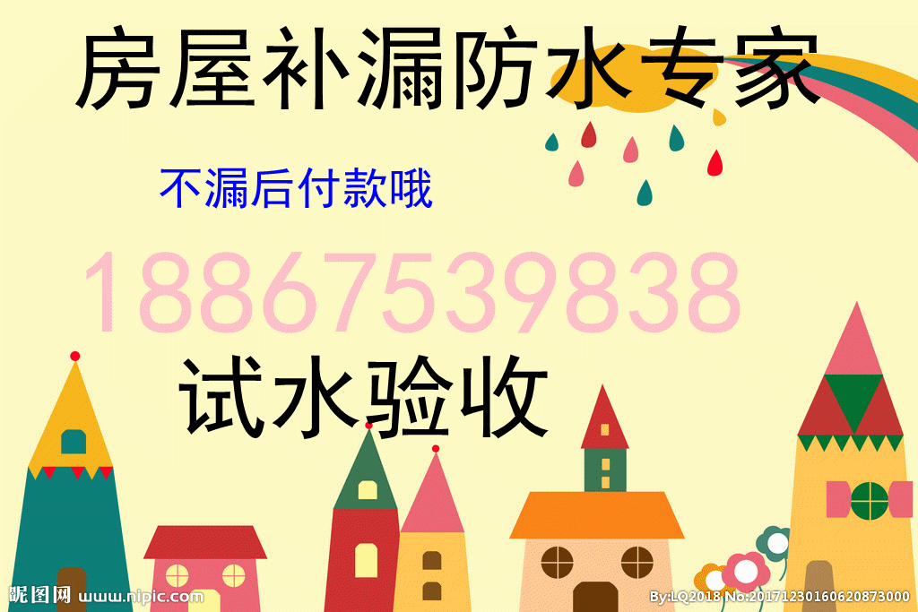 富陽(yáng)外墻補(bǔ)漏富陽(yáng)廠房漏水維修