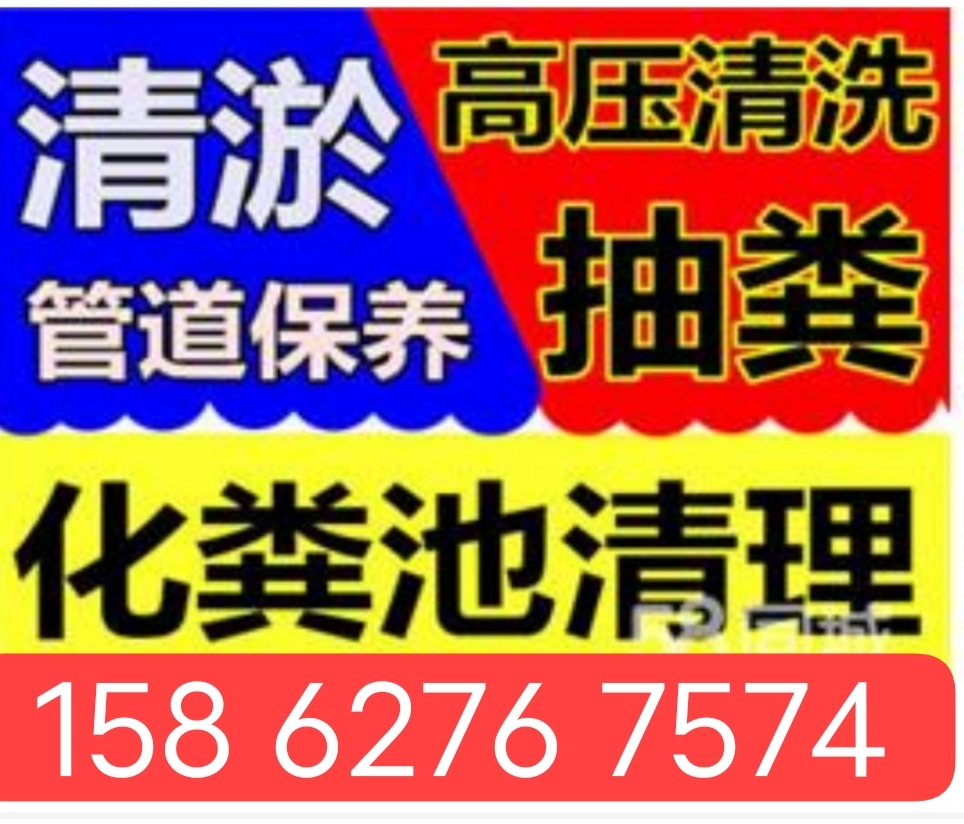 厦门专业抽污泥浆抽粪，疏通下水道马桶，化粪池清理隔油池