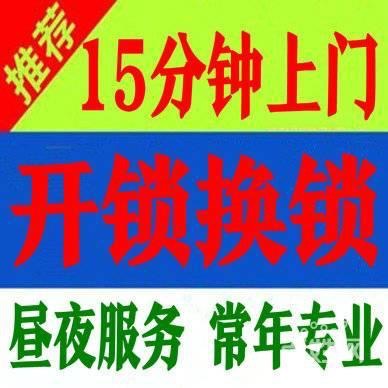 徐州销售指纹锁、徐州安装指纹锁、徐州修门、徐州换锁芯