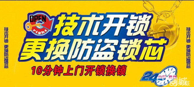 巨野开锁多少钱？巨野开锁换锁师傅电话？巨野开汽车锁师傅