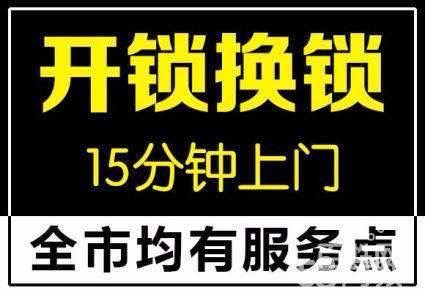 徐州大庙修门、改门、装门、销售指纹锁、开汽车锁、换锁芯
