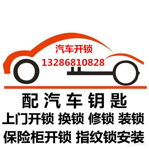 上海专业开锁_上海换锁公司_上海专业汽车开锁公司