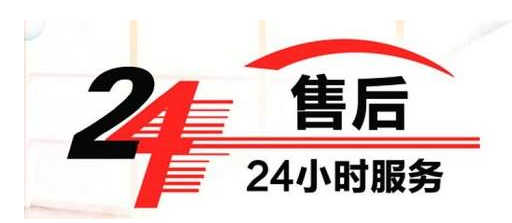 滁州博世冰箱24小时维修电话—全国统一热线400受理客服中心