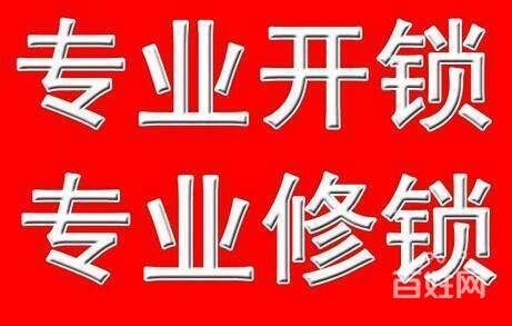 徐州下淀开锁、换锁、下淀附近开汽车锁、销售安装指纹锁