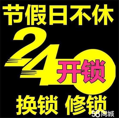 济南恒大城附近开锁换锁公司-指纹锁安装、C级锁芯更换