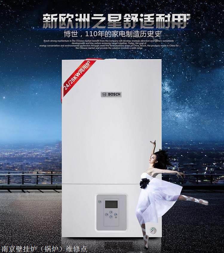 博世壁挂炉显示AD故障解决方法及故障维修