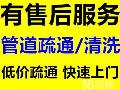 济南二七新村附近疏通下水道公司/专业服务方便于民