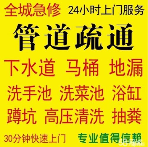 济南盖佳花园疏通下水道公司电话,水盆及厨房下水疏通