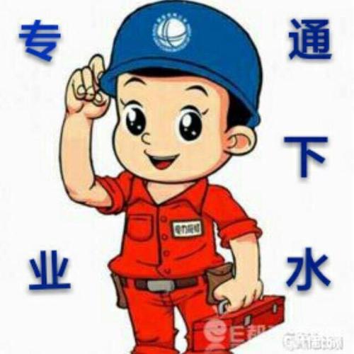 济南民生大街疏通下水道公司电话,综合性服务中心