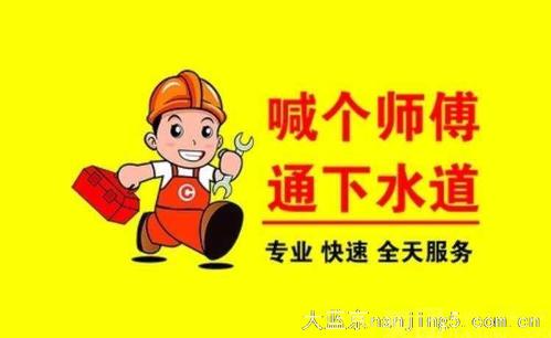 济南槐荫区疏通马桶公司电话,洗手间水管渗漏检查