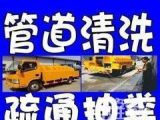 济南济齐路附近管道疏通,快速上门低价服务