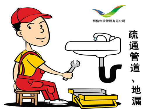 济南海蔚广场疏通马桶公司电话,更换家中老化的水管