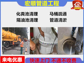 济南新生活家园附近疏通下水道公司电话,污水池清理
