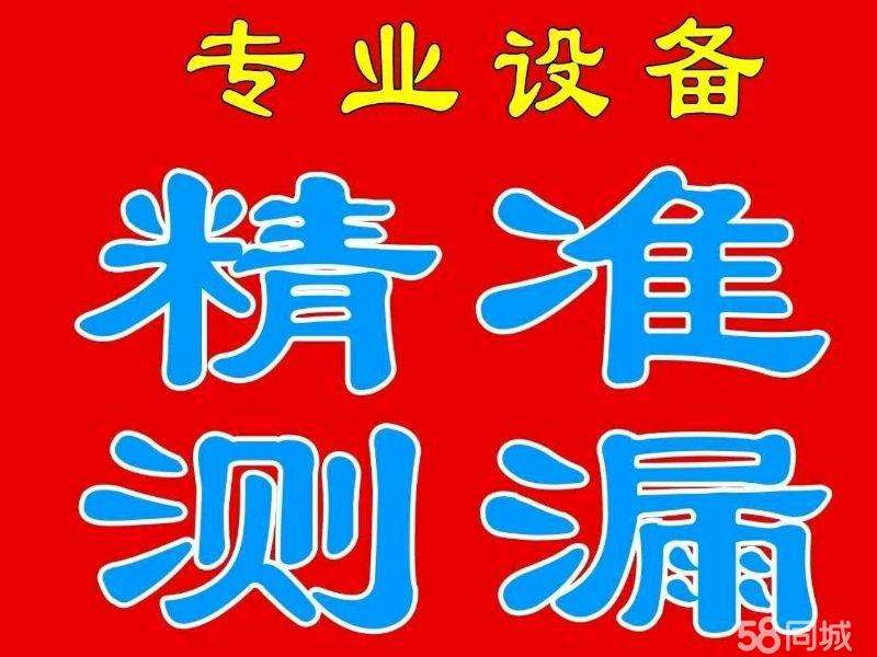 合肥经开附近水管漏水维修暗管漏水检测定位修补