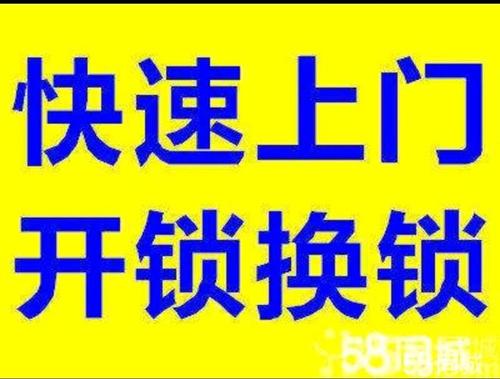 济南槐荫区换密码锁公司,各类安全锁具工程