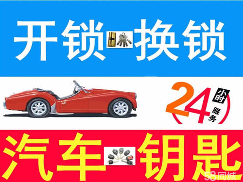 济南济齐路附近开锁公司电话,装锁服务真诚期待