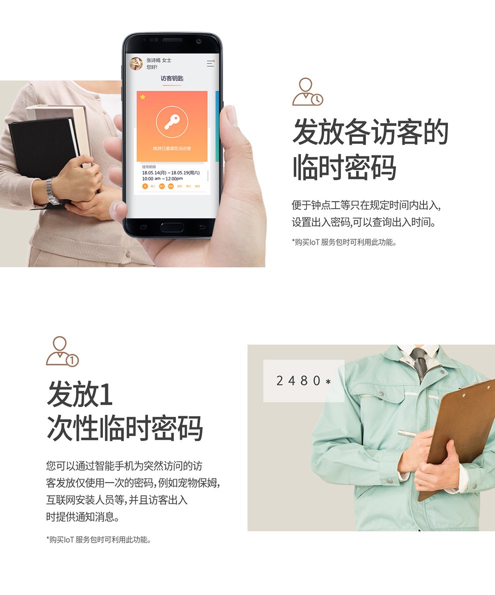 吾爱吾家指纹锁维修电话（全国统一客服）24小时服务热线
