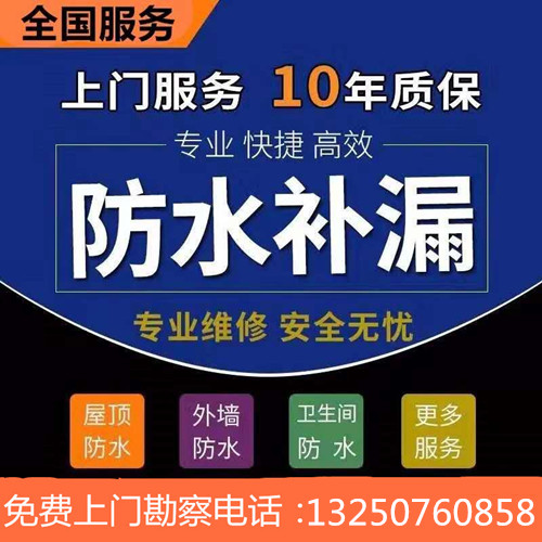 江门外墙防水补漏_江门楼顶防水补漏_江门卫生间防水补漏