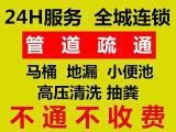 武汉东西湖清理化粪池 武汉东西湖区污水池清理电话