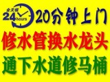 济南鲁能康桥附近疏通公司下水道疏通维修