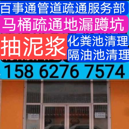 长沙市抽泥浆,工厂酒店餐馆小区抽化粪池隔油池,疏通下水道