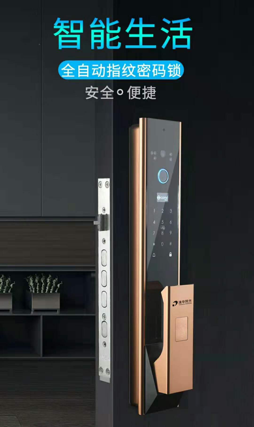 宝丰县_10分钟上门_智能锁指纹锁安装_开锁电话附近快速上门