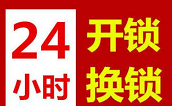 济南恒大睿城附近开锁，随叫随到正规开锁公司