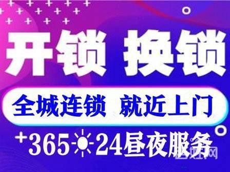徐州铜山新区开锁公司、铜山新区开锁、换锁、修锁、销售指纹锁