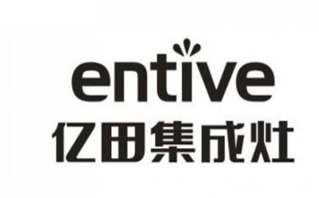 长沙亿田集成灶维修中心|统一24小时服务中心