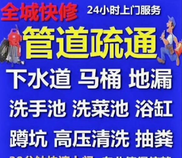 吴川市抽化粪池隔油池，抽泥浆，疏通下水道，马桶维修水管