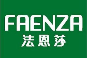 法恩莎客服中心 FAENZA坐便器全国24小时服务热线