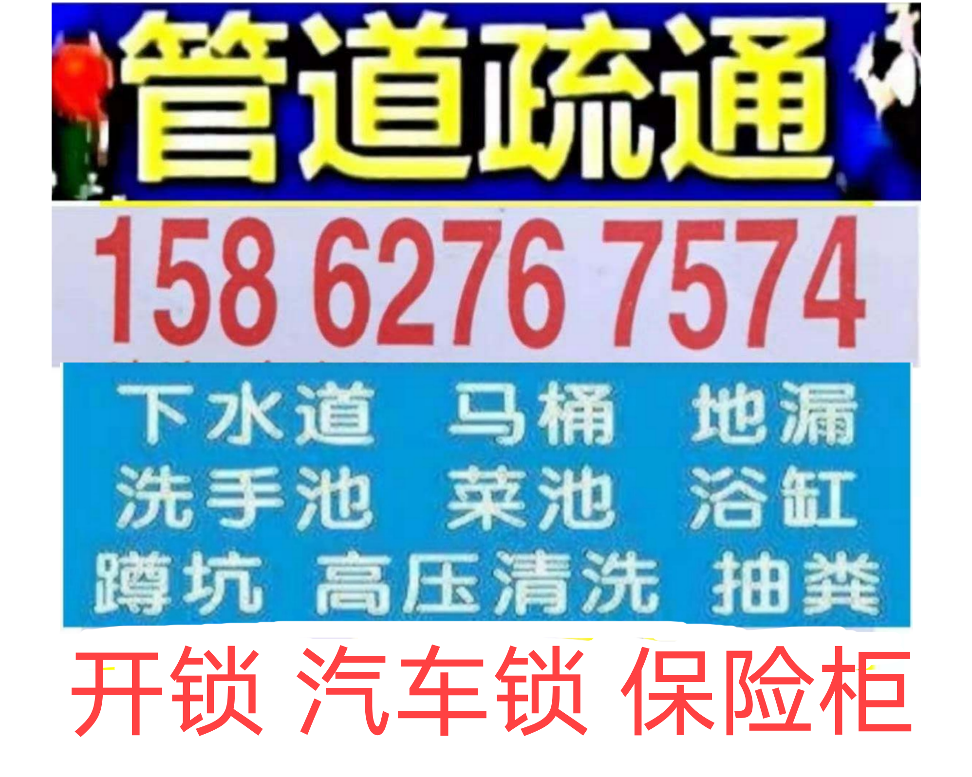 苏州市清理饭店隔油池,疏通下水道马桶,抽粪,抽泥浆