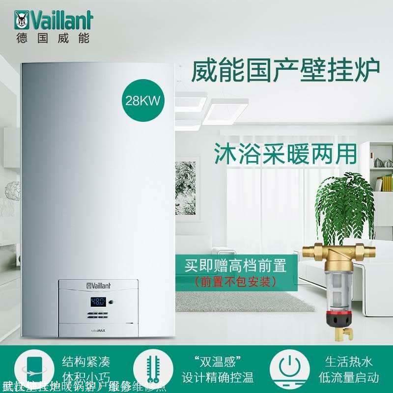 威能壁挂炉f75故障处理方法 威能壁挂炉全国24小时报修热线