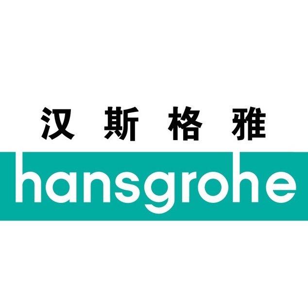 汉斯格雅客服电话400 hansgrohe花洒维修中心