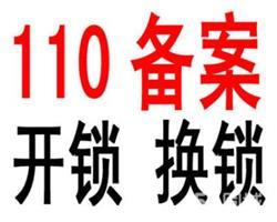 宝丰开锁 - 换锁芯 - 修锁公司电话号码 - 开汽车锁