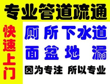 乐清白石街道下水道疏通，白石厕所管道疏通电话