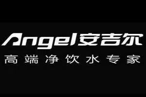 Angel安吉尔净水器服务热线-安吉尔全国报修客服中心