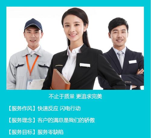 创尔特（Chant）服务维修电话-全国统一客服热线