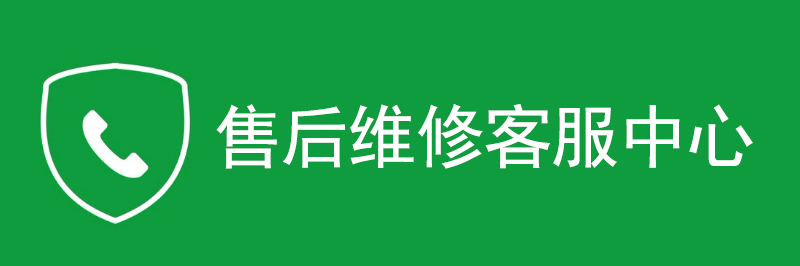 康佳（KONKA）服务维修电话-全国统一客服热线