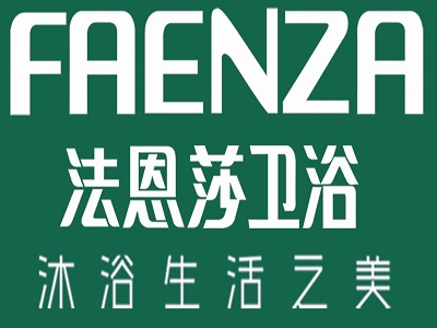 FAENZA马桶维修（服务中心）法恩莎卫浴全国统一客服电话