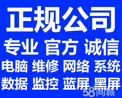 沈阳浑南电脑上门安装系统，浑南附近快速上门维修电脑