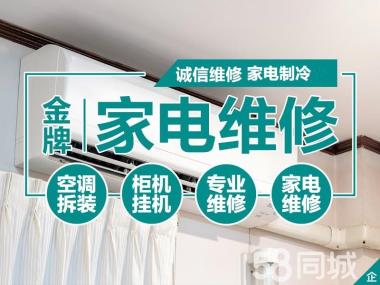 东陵区维修家电服务，大东热水器换镁棒维修