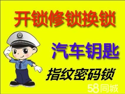 济南长清大学城上门开锁公司电话多少/24小时开锁